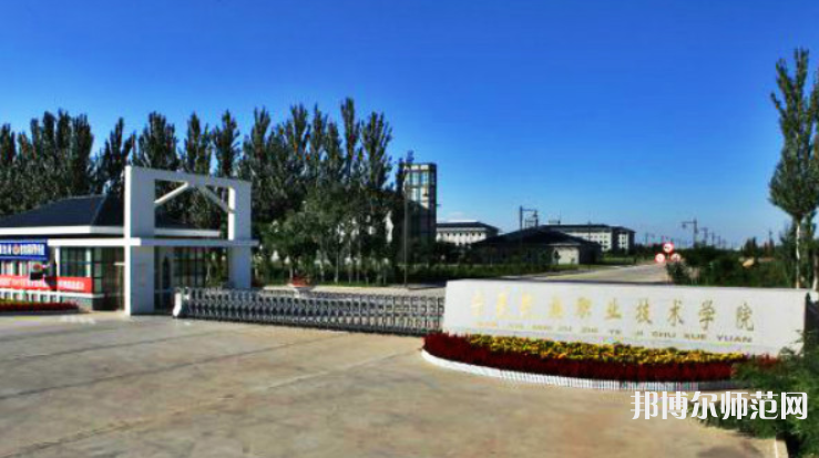 寧夏民族職業技術師范學院2023年招生計劃 
