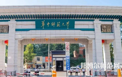 華中師范大學2023年有哪些專業