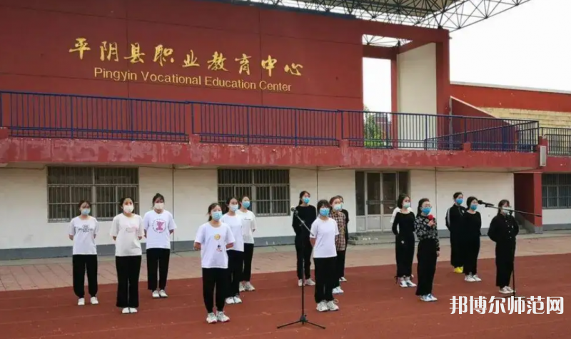 平陰幼兒師范職業教育中心2023年怎么樣、好不好