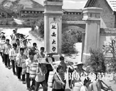 延安大學師范學院馬家灣校區2023年有哪些專業