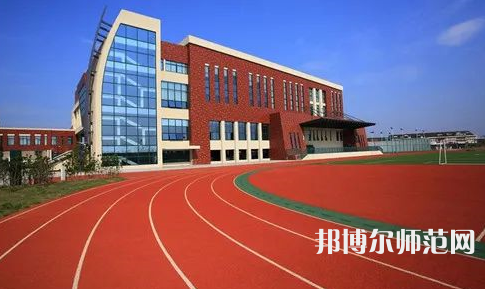  涼山民族師范學校2023年怎么樣、好不好