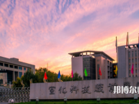 宣化科技師范職業學院2023年怎么樣、好不好