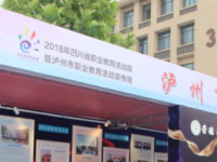 瀘州工業幼師技工學校2023年網站網址