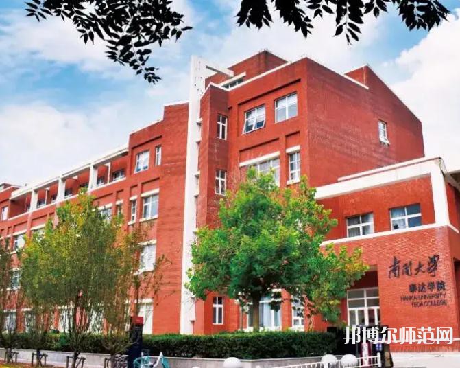 南開師范大學泰達校區2023年有哪些專業