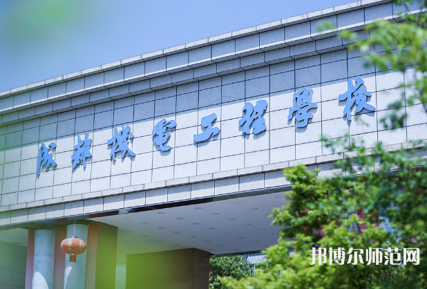 成都機電工程幼兒師范學校2023年怎么樣、好不好