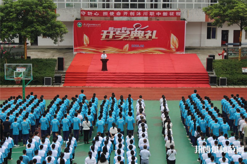 沐川縣幼師職業中學校2023年怎么樣、好不好