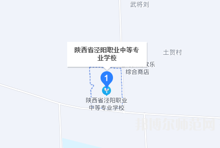 涇陽幼師職業中等專業學校2023年地址在哪里