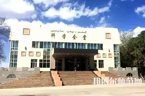喀什師范大學2023年有哪些專業
