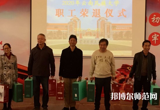 云南民族師范大學蓮華校區(qū)2023年報名條件、招生要求、招生對象