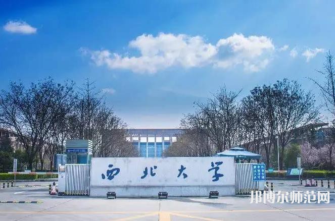 西北大學師范學院太白校區2023年招生錄取分數線