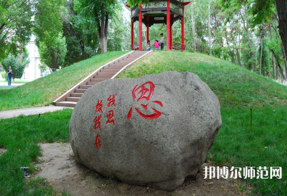 伊犁師范學院2023年有那些專業