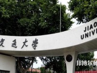 西安交通師范大學雁塔校區2023年招生代碼