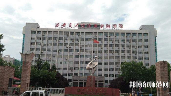 西安交通師范大學雁塔校區2023年怎么樣、好不好