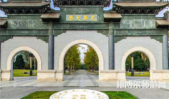 西南財經師范大學光華校區2023年有哪些專業 