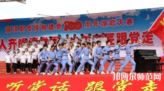 宣漢昆池幼師職業中學2023年怎么樣、好不好