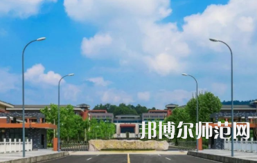 雅安職業技術師范學院2023年招生代碼