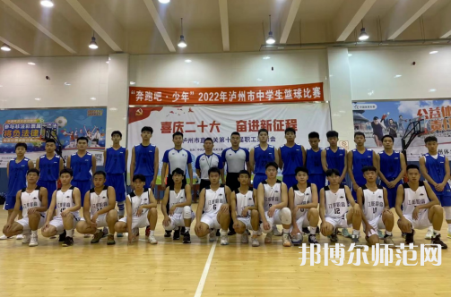 瀘州市幼師職業(yè)技術(shù)學(xué)校2023年報(bào)名條件、招生要求、招生對(duì)象 