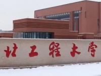 河北工程師范大學叢臺校區2023年有哪些專業