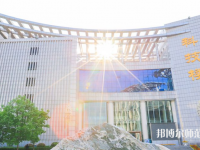 西安翻譯師范學院2023年有哪些專業
