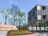 2023年最新浙江師范類大學排名分數線及名單