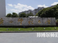 2023年最新廣西師范類大學排名分數線及名單