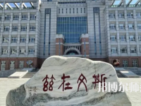 2023年最新吉林師范類大學排名分數線及名單