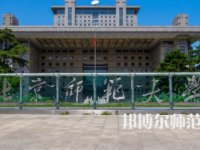 2023年最新北京師范類大學排名分數線及名單