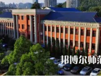 2023年貴州師范類本科公辦大學有哪些(名單和錄)