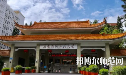 2023年廣東師范類本科公辦大學有哪些(名單和錄)
