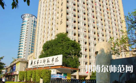 2023年廣東第二師范學院就業率怎么樣