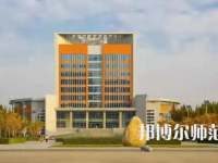 2023年鄭州師范學院就業率怎么樣