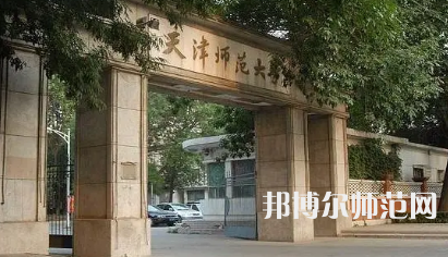 2023年天津師范大學最新排名(全國排名和地區排名)