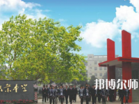 2023年樂山沙灣幼兒師范職業高級中學報名條件、招生對象