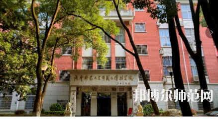 2023年湖南師范大學報名條件、招生對象