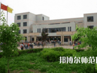 2023年甘肅省靖遠師范學校五年制大專報名條件、招生對象