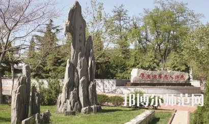 2023年遼寧師范大學教育專業介紹