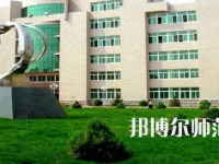 2023年錦州師范高等?？茖W(xué)校生化與藥品專業(yè)介紹
