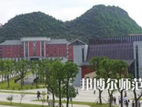 2023年貴州師范大學物理學專業介紹