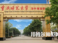 2023年重慶師范大學涉外商貿學院金融工程專業介紹