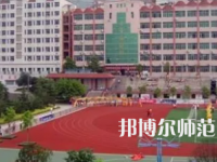2023年重慶奉節師范學校形象設計專業介紹