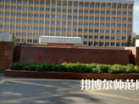 2023年新疆師范大學思想政治教育專業介紹